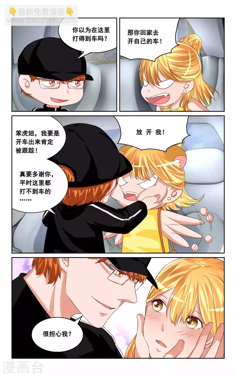 第30话 第10页