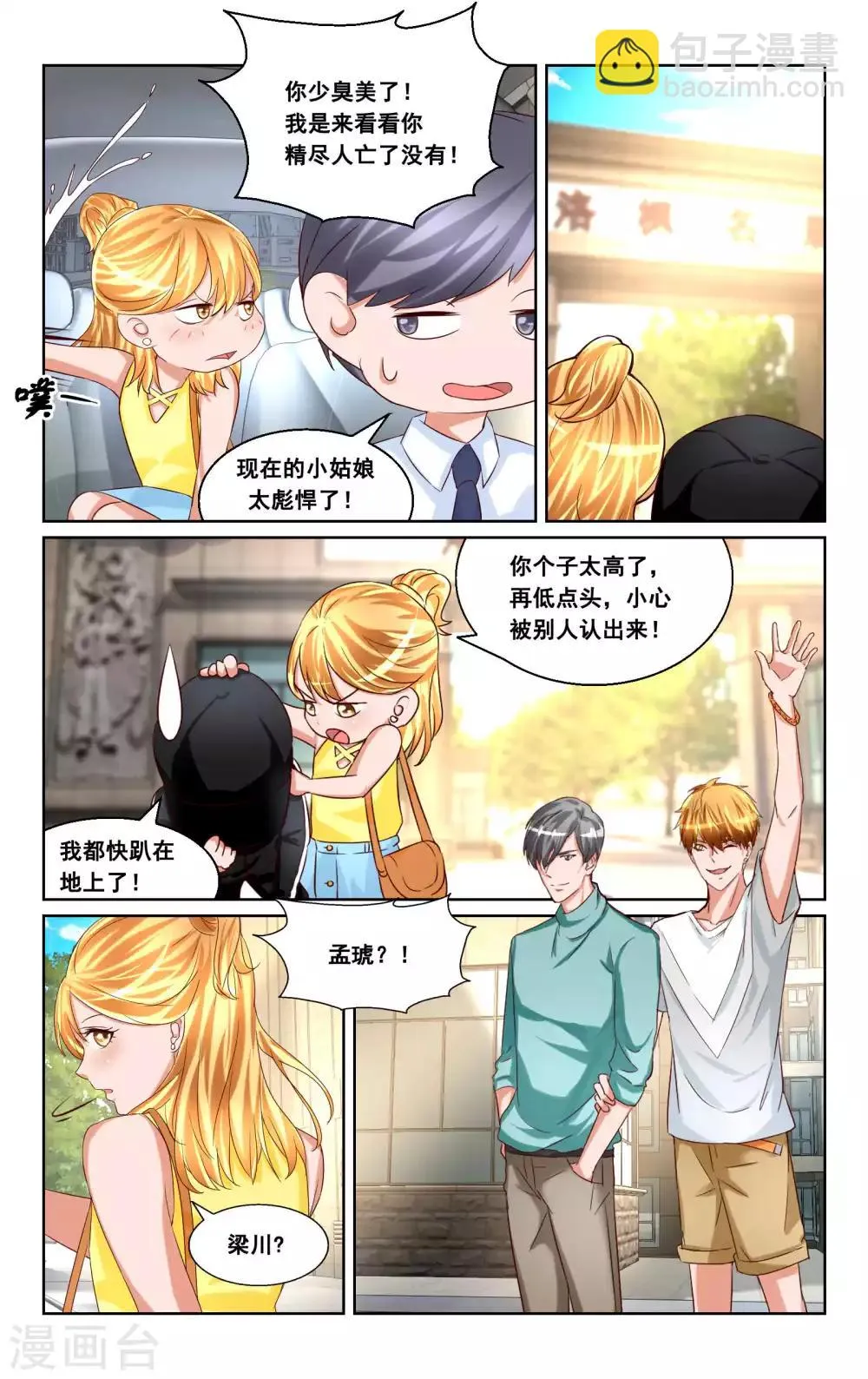 第30话 第11页