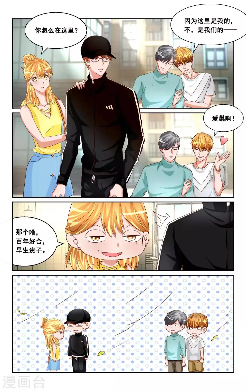 第30话 第12页