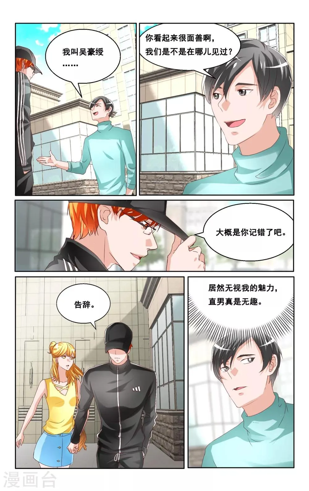 第31话 第2页