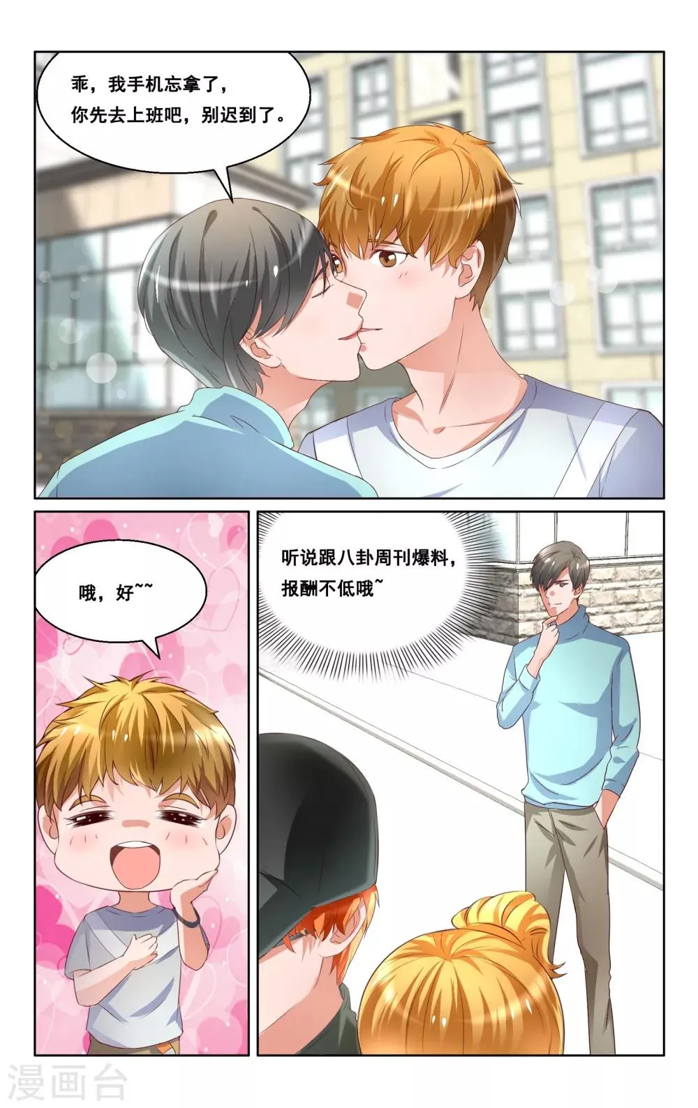 第31话 第4页