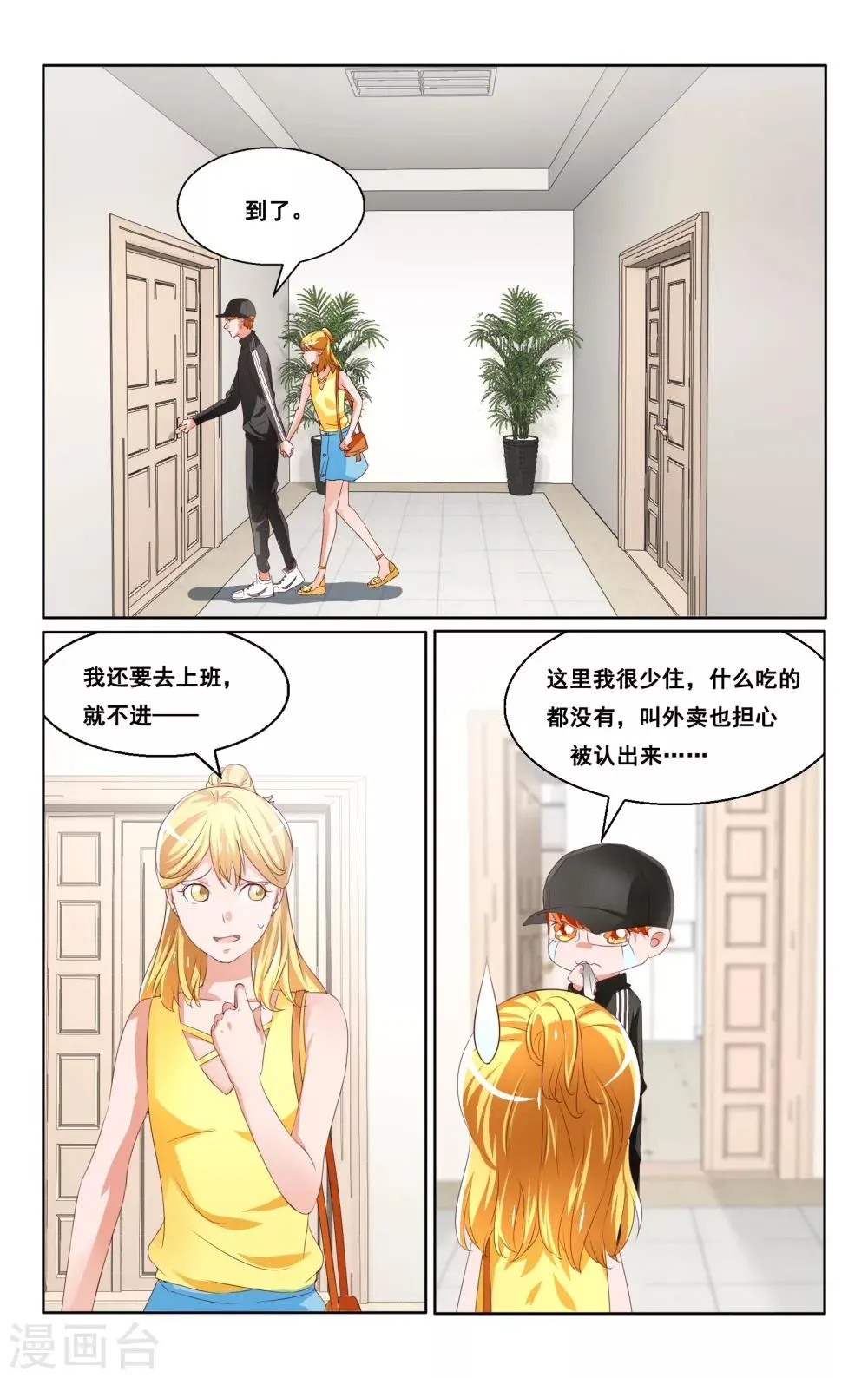 第31话 第5页