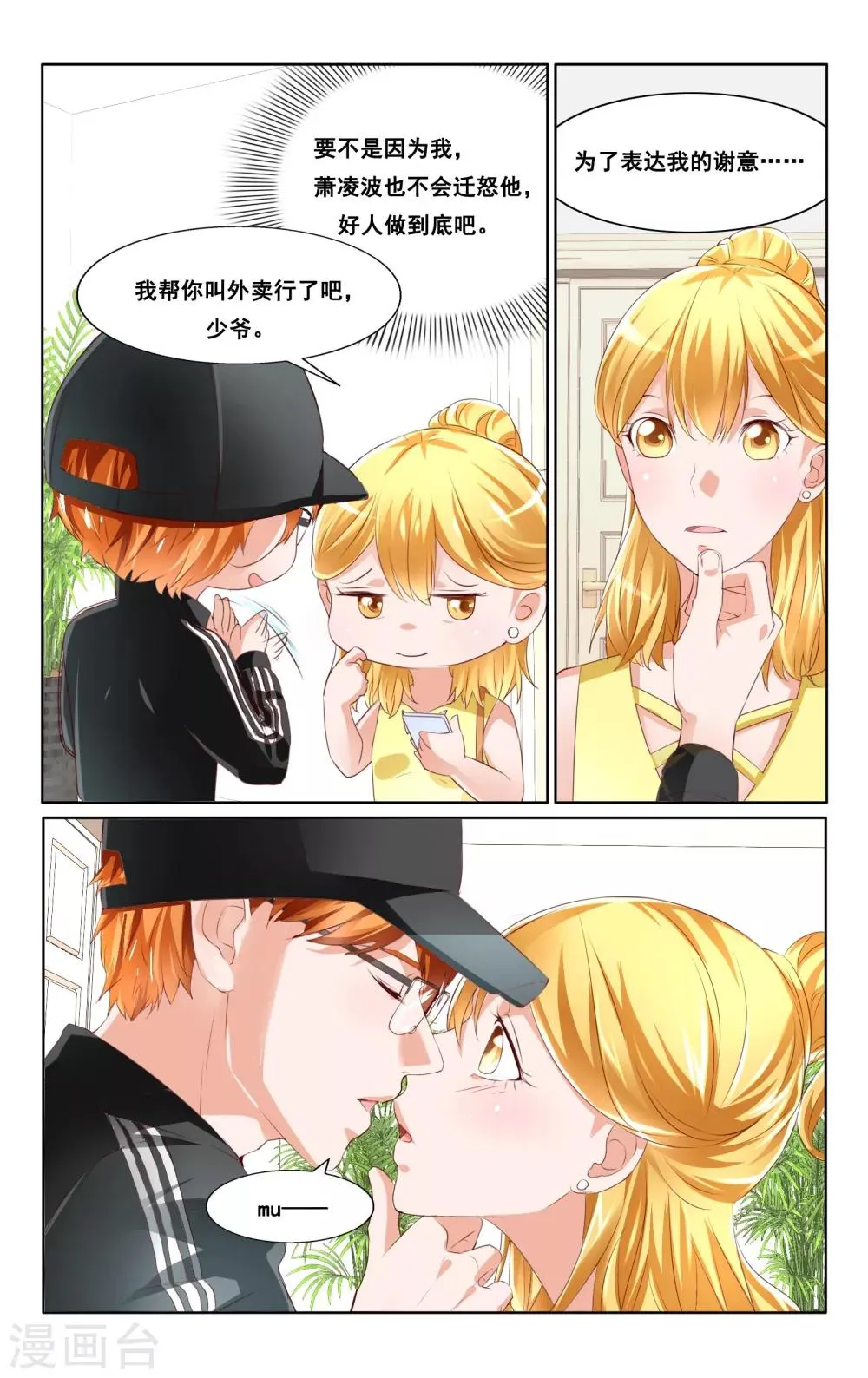 第31话 第6页