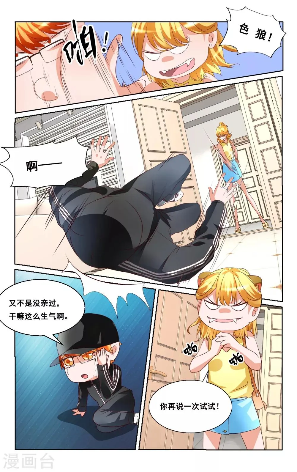 第31话 第7页