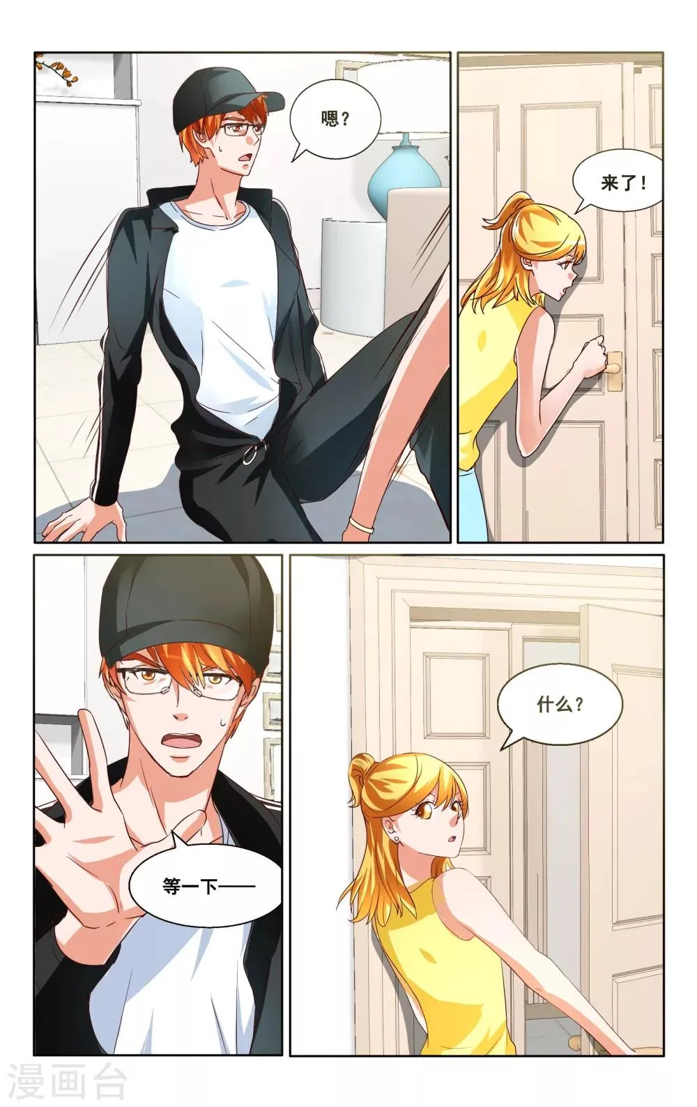第31话 第9页
