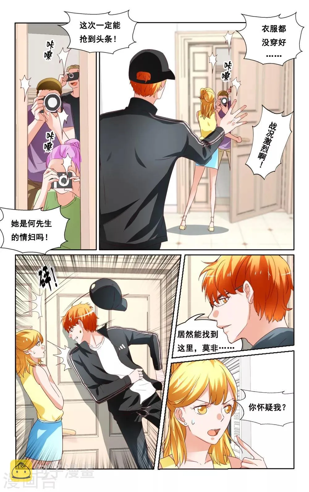 第31话 第10页
