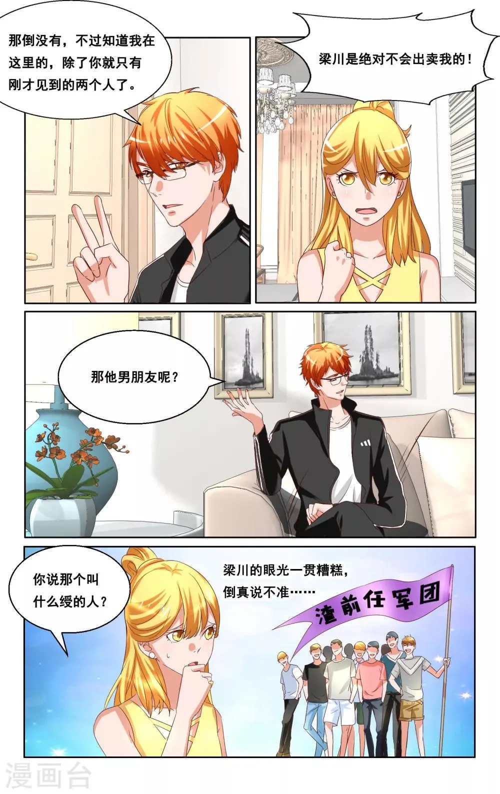 第31话 第11页