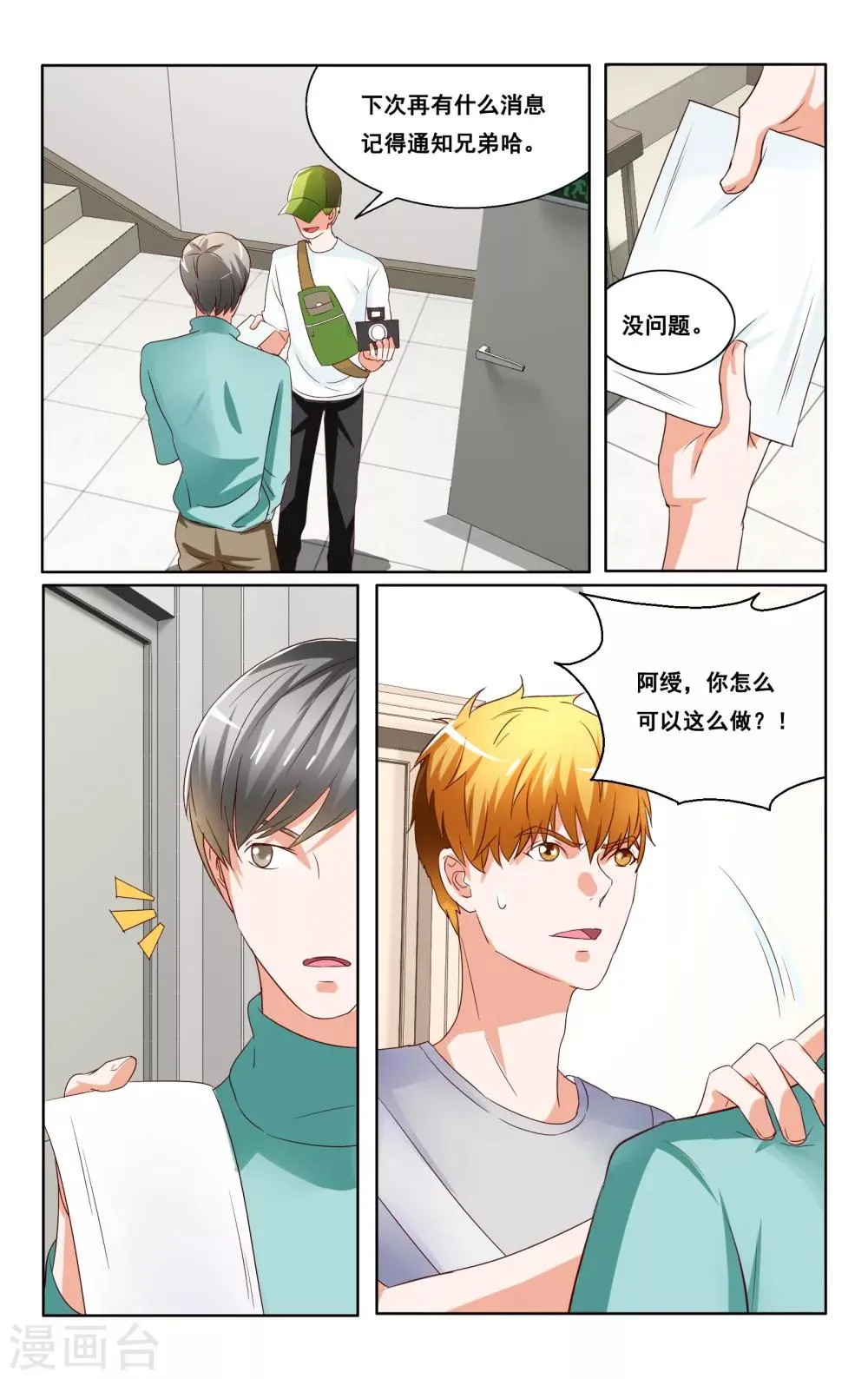 第31话 第12页