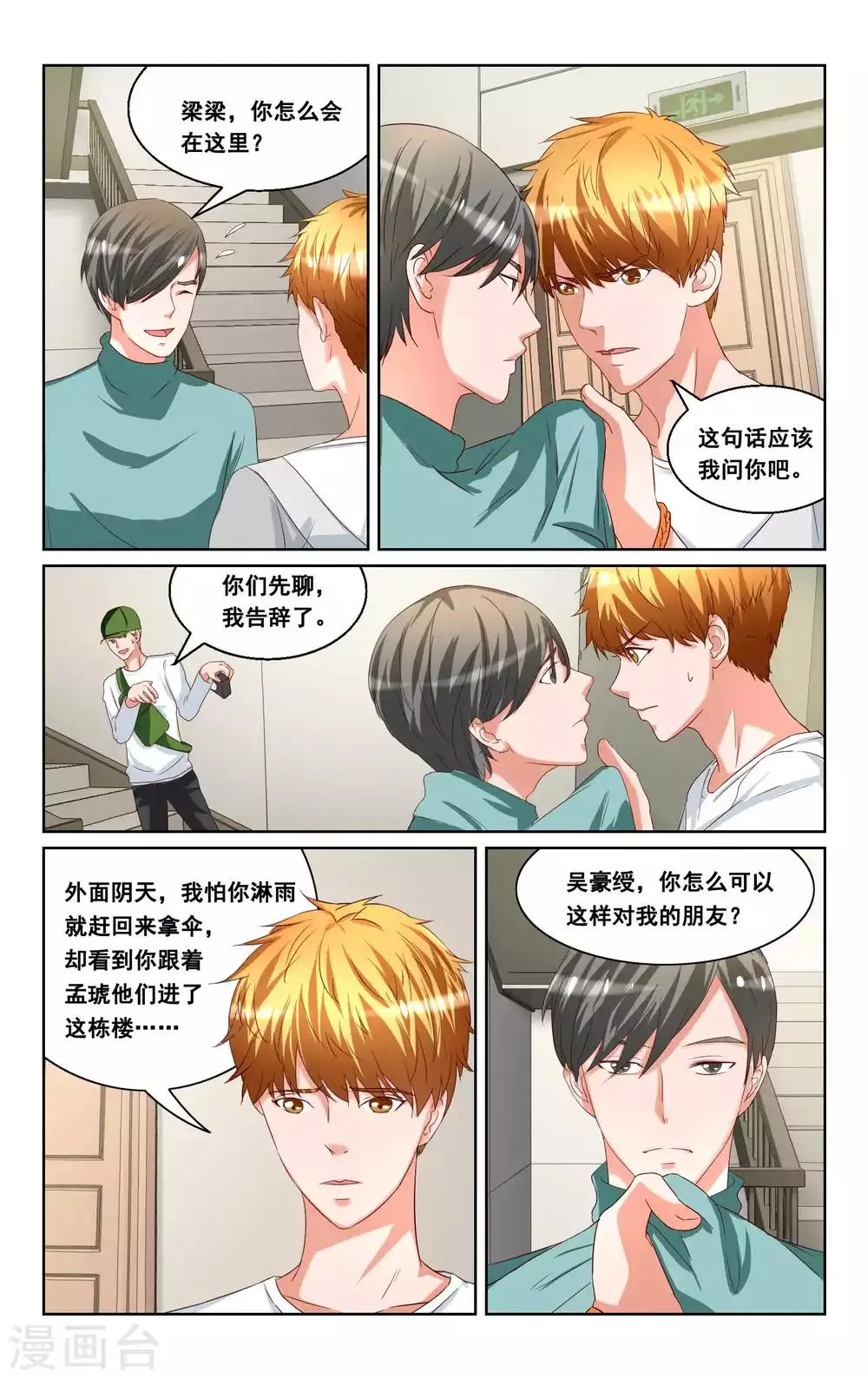 第32话 第1页