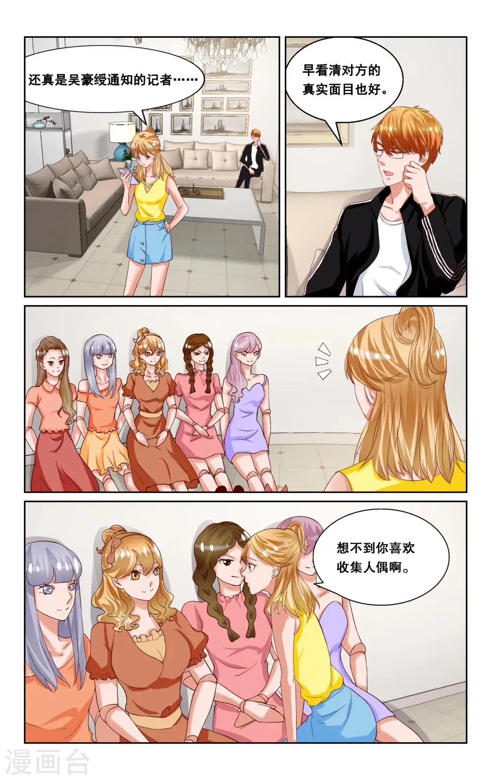 第32话 第4页