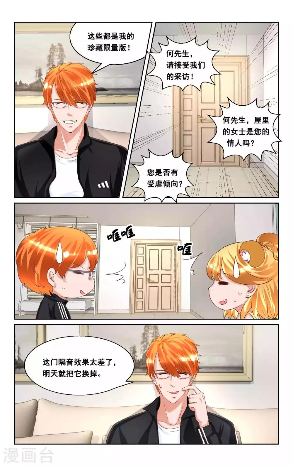 第32话 第5页