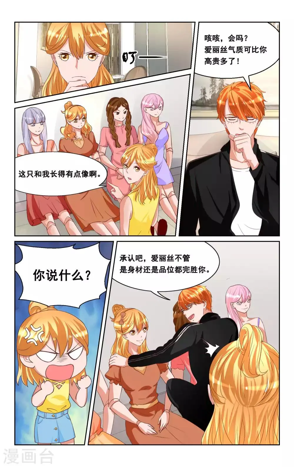 第32话 第6页