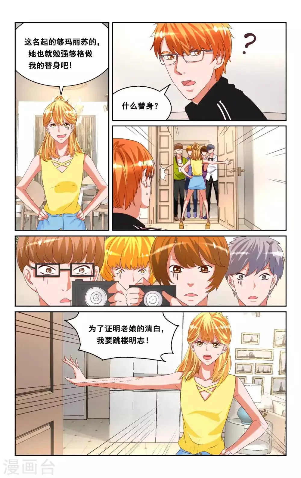 第32话 第7页