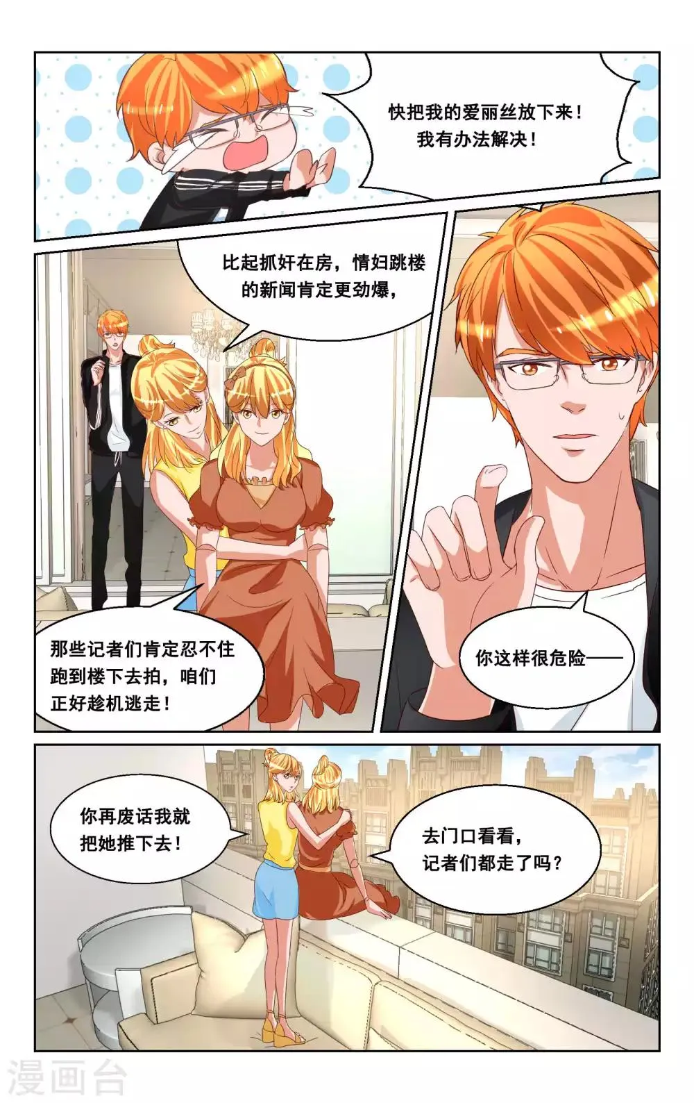 第32话 第9页
