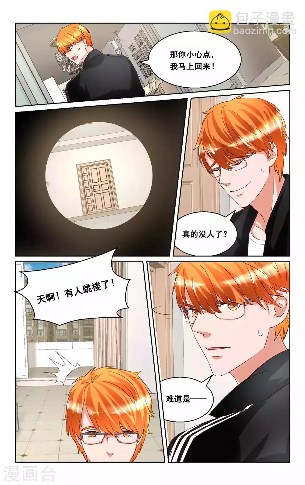 第32话 第11页