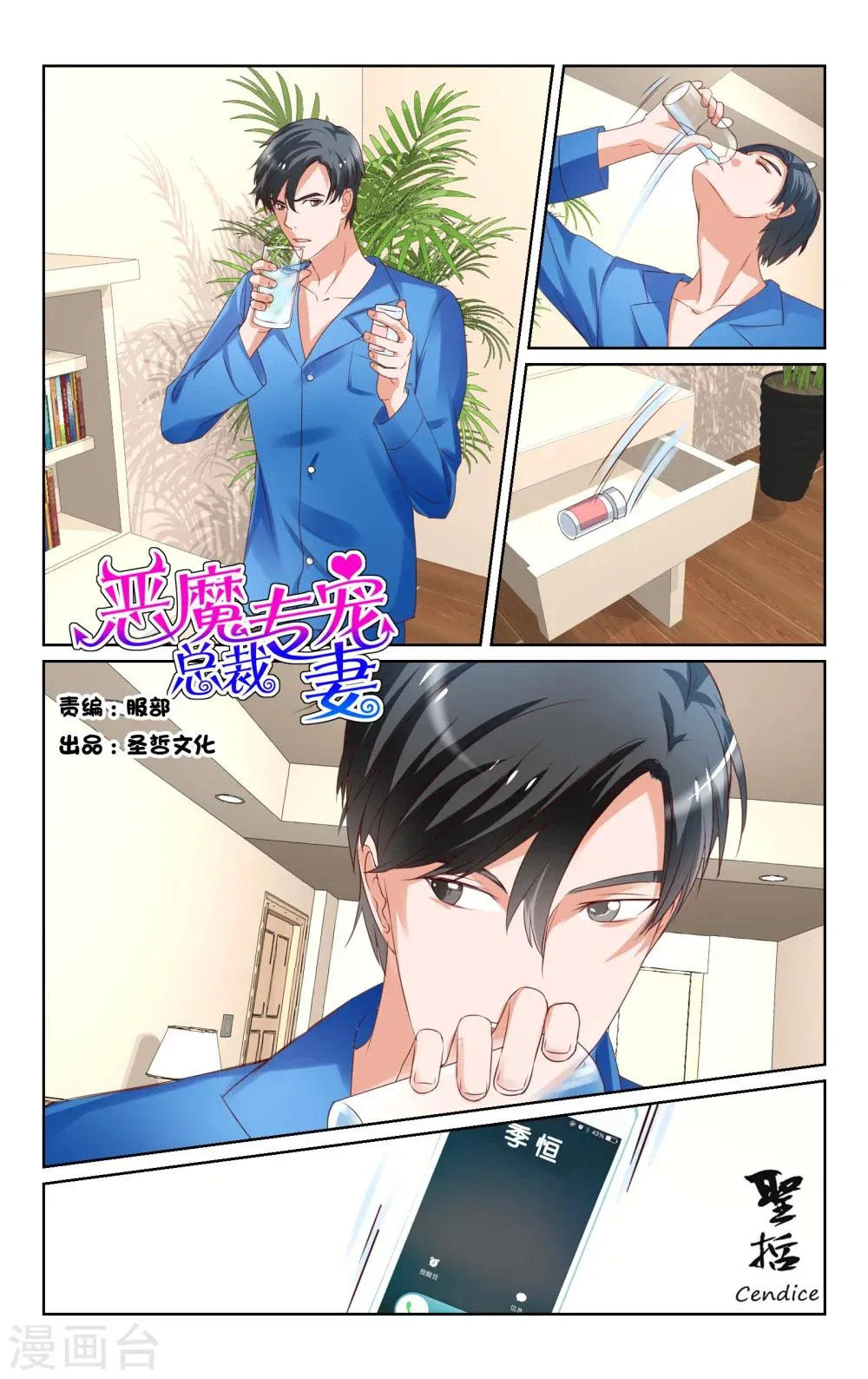 第33话 第1页