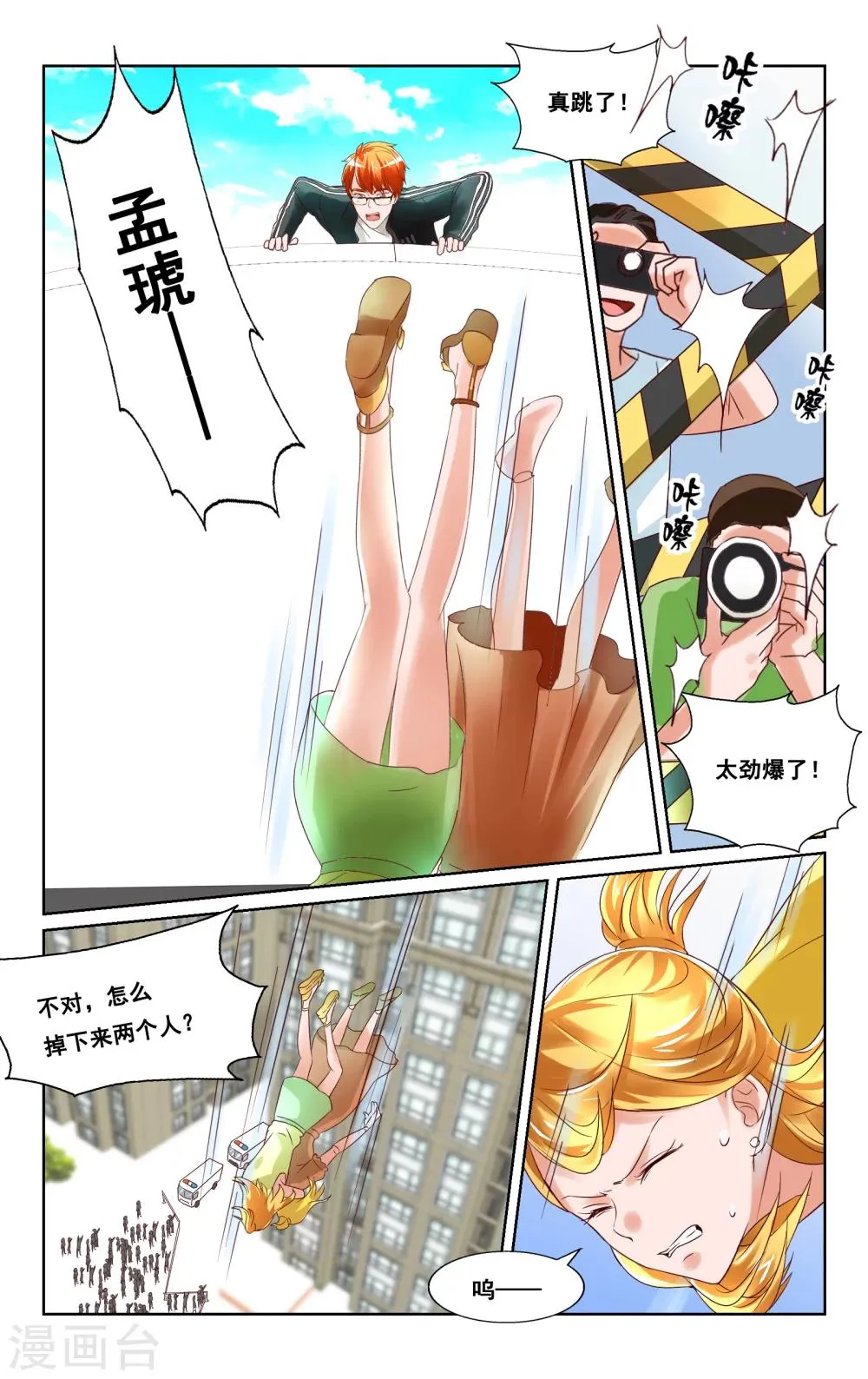 第33话 第3页