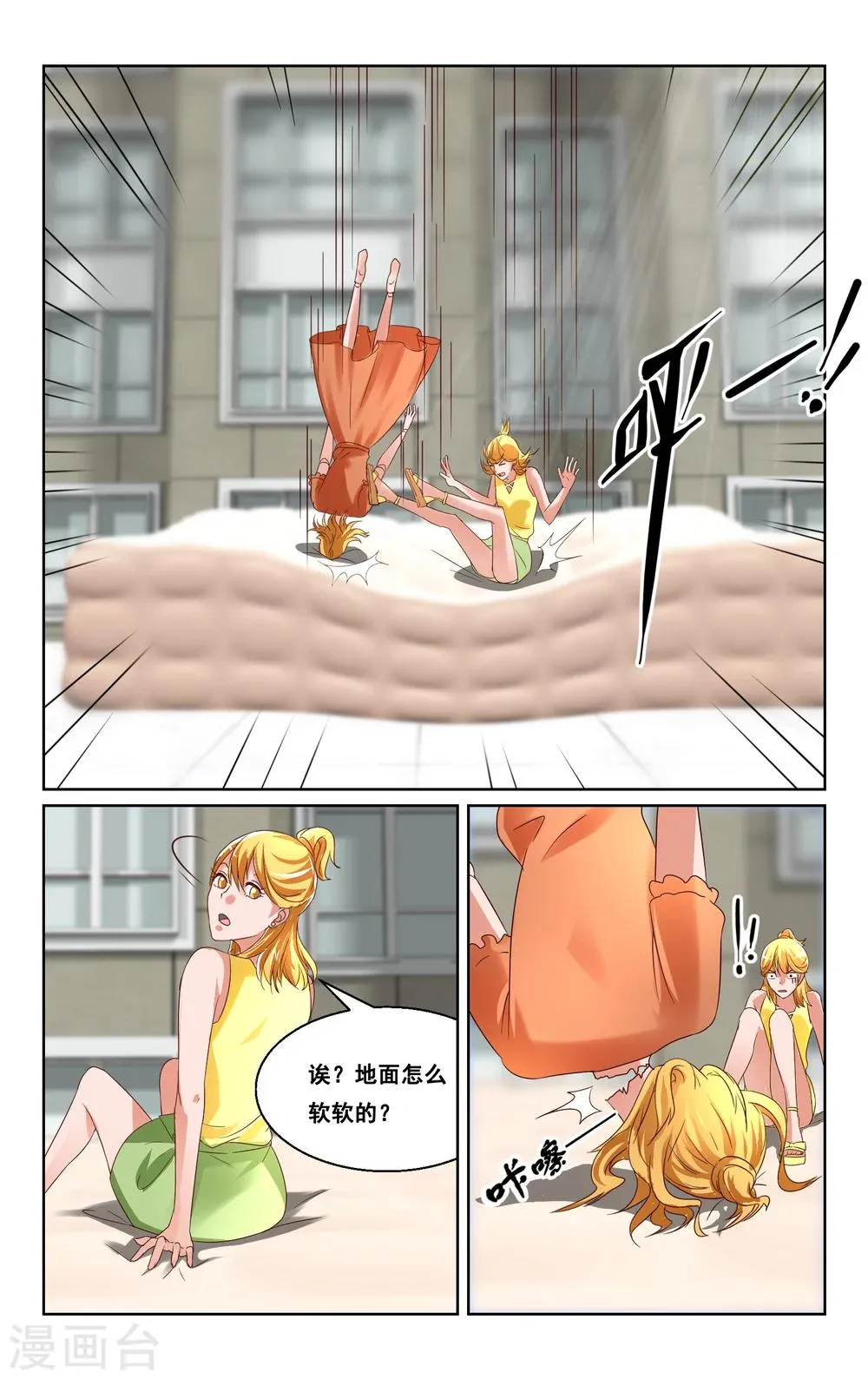 第33话 第4页