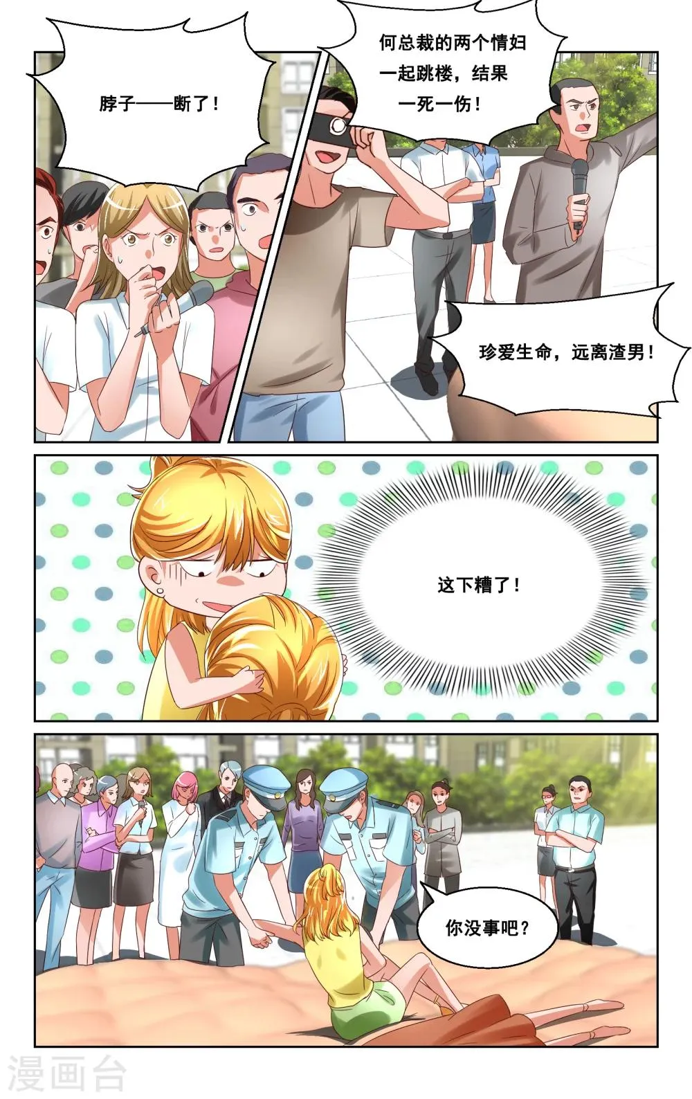 第33话 第5页