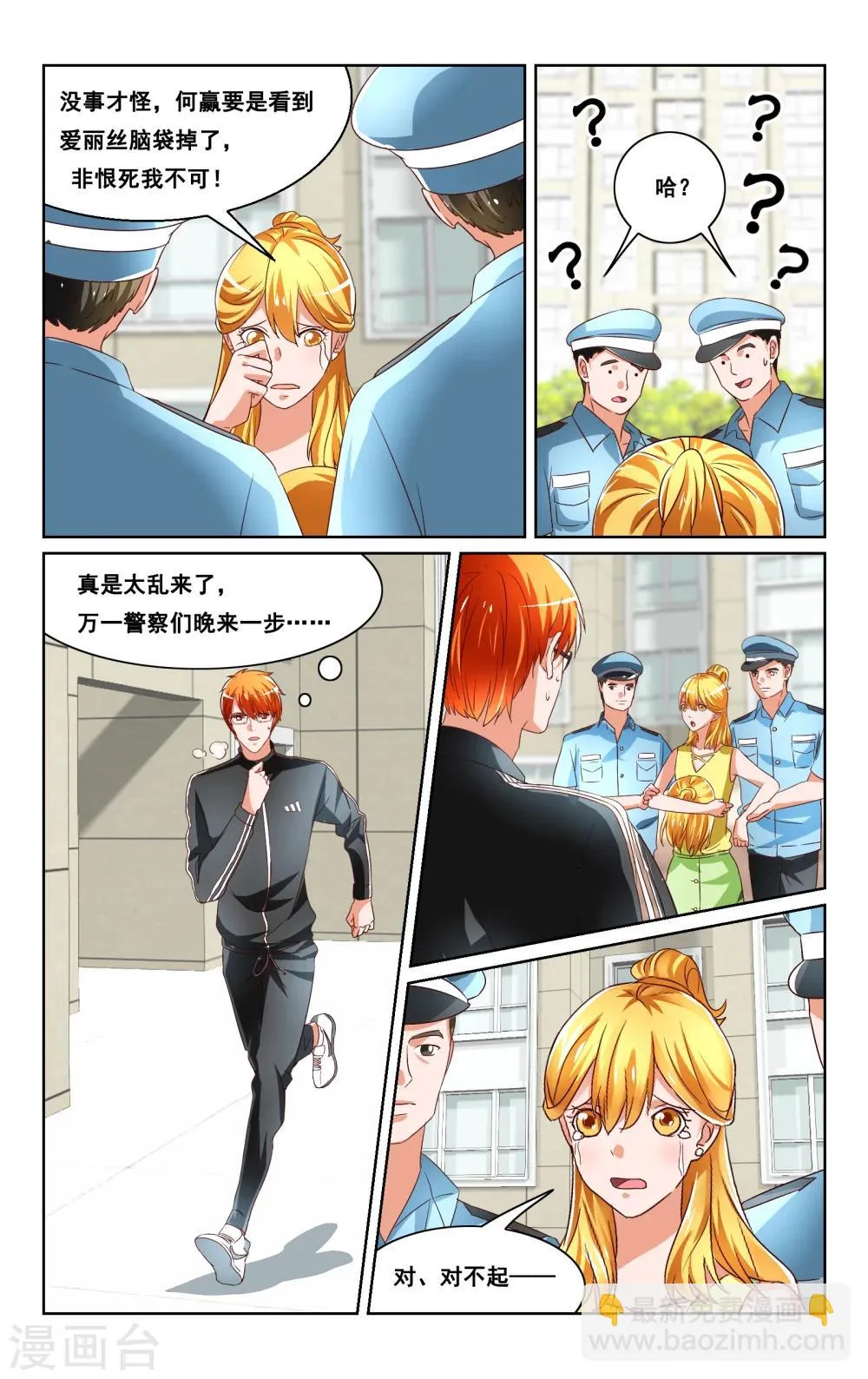 第33话 第6页