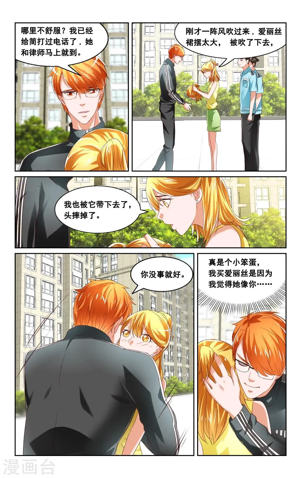 第33话 第7页