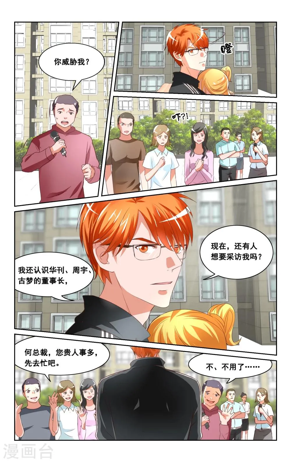 第33话 第9页