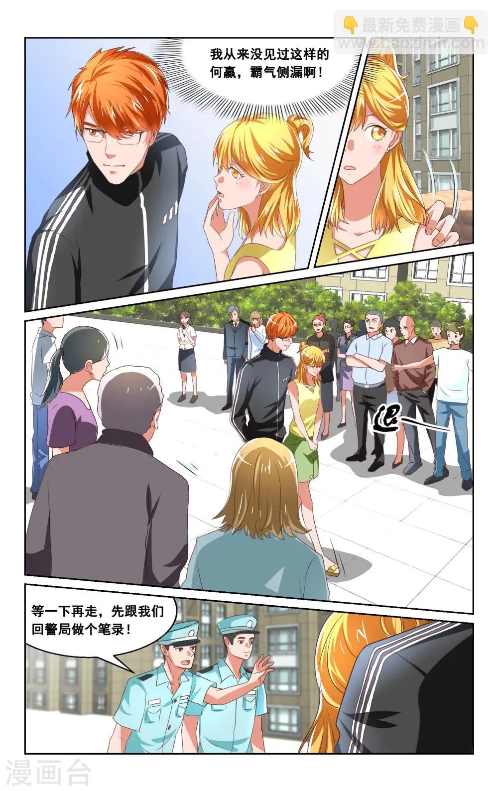 第33话 第10页