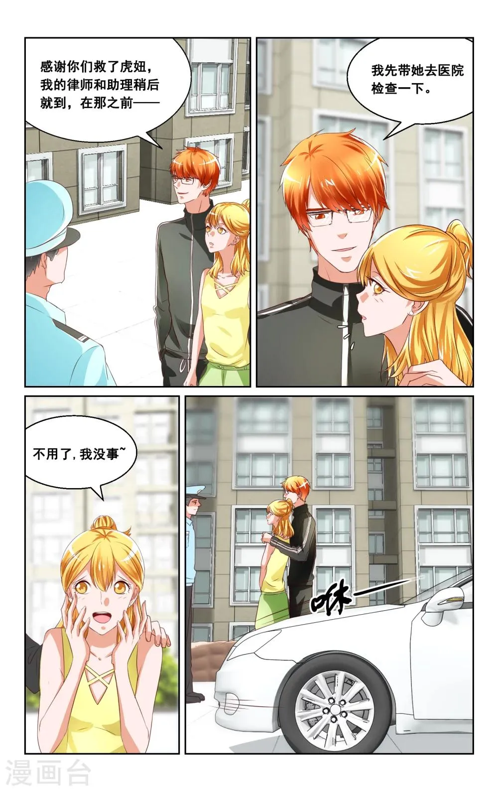 第33话 第11页