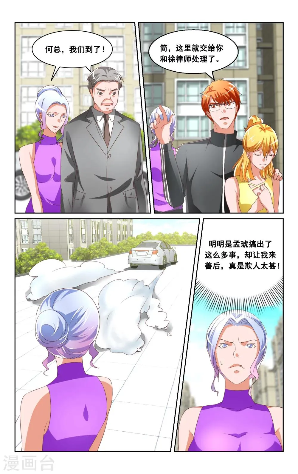 第33话 第12页