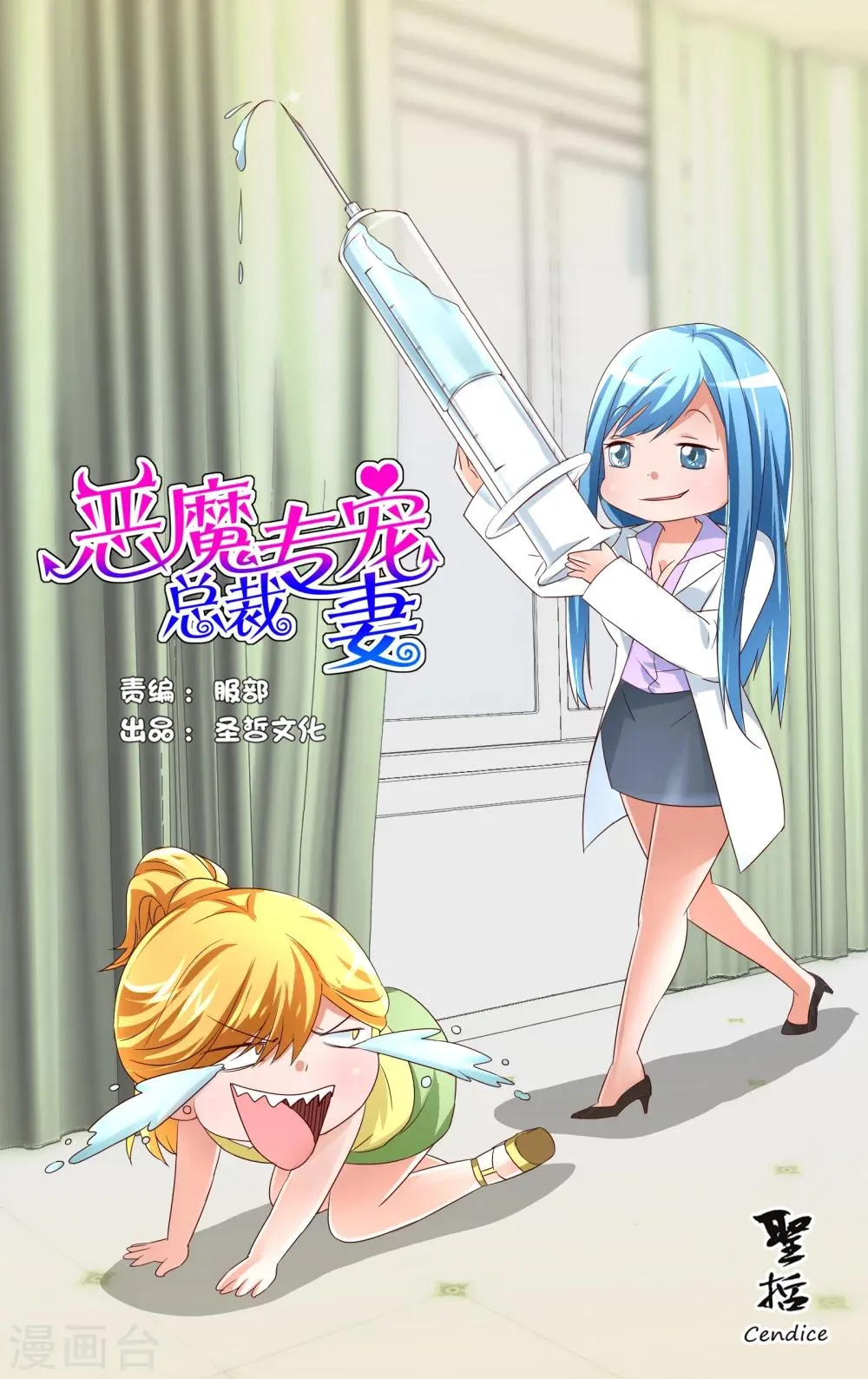 第34话 第1页