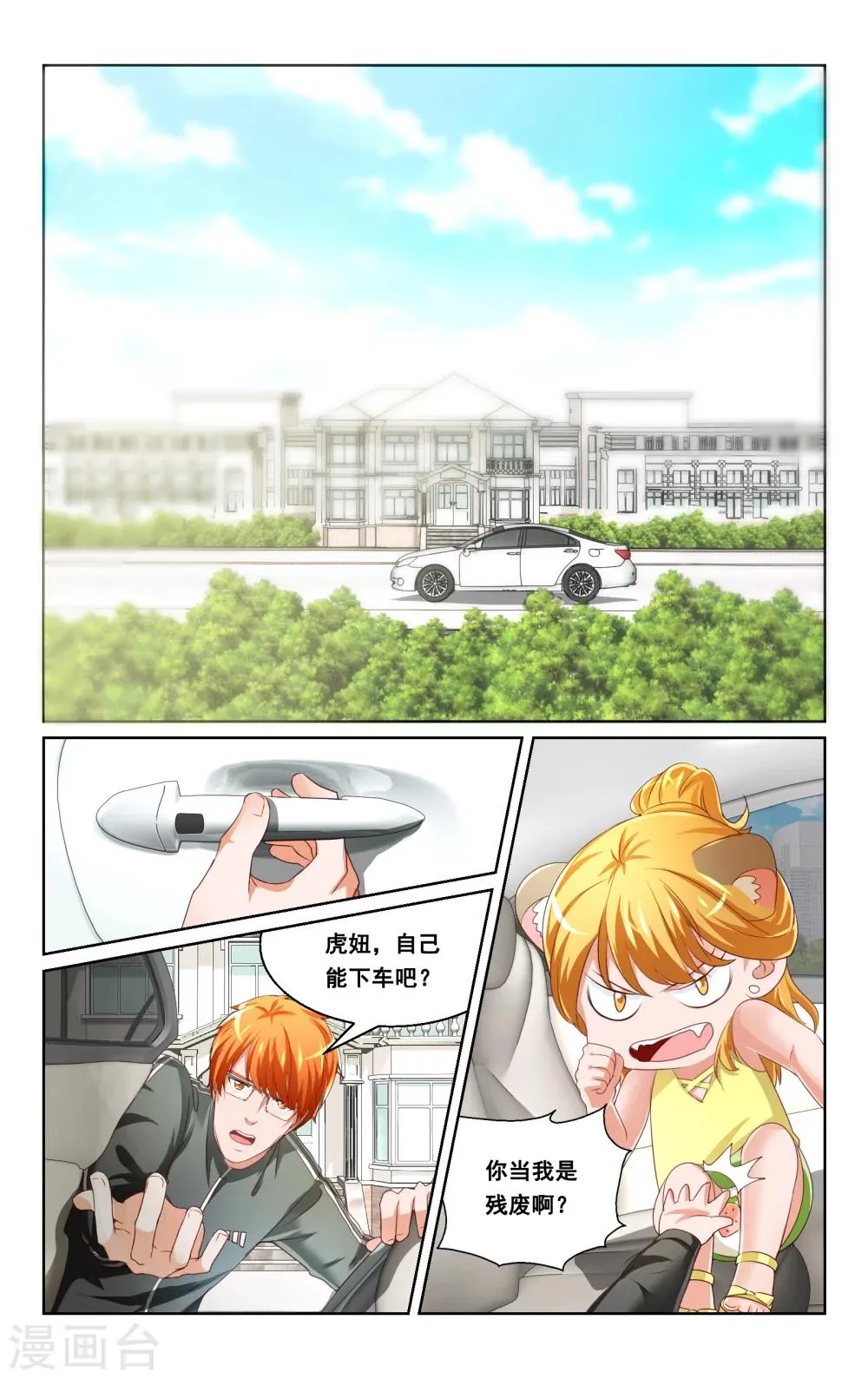 第34话 第2页