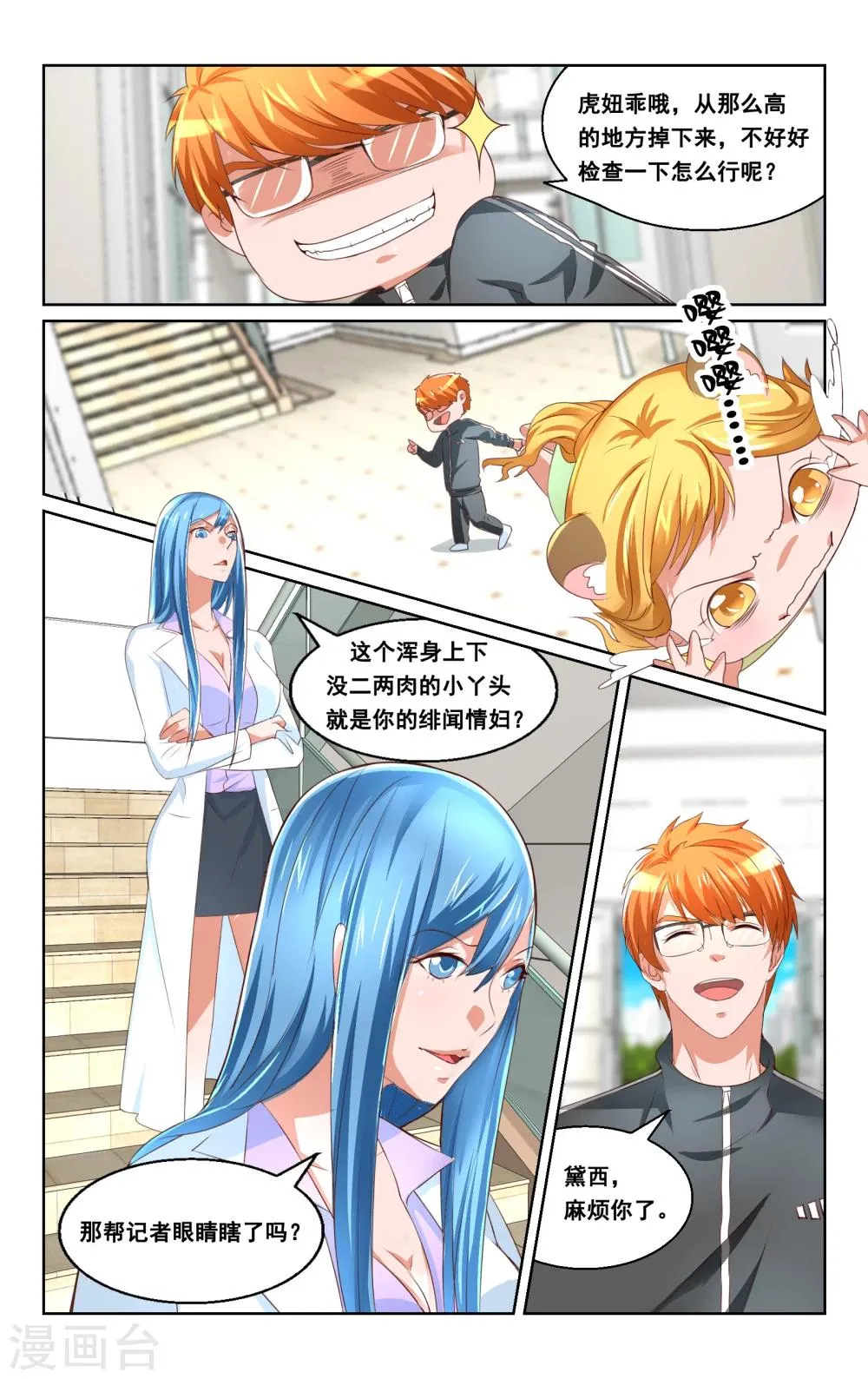 第34话 第4页