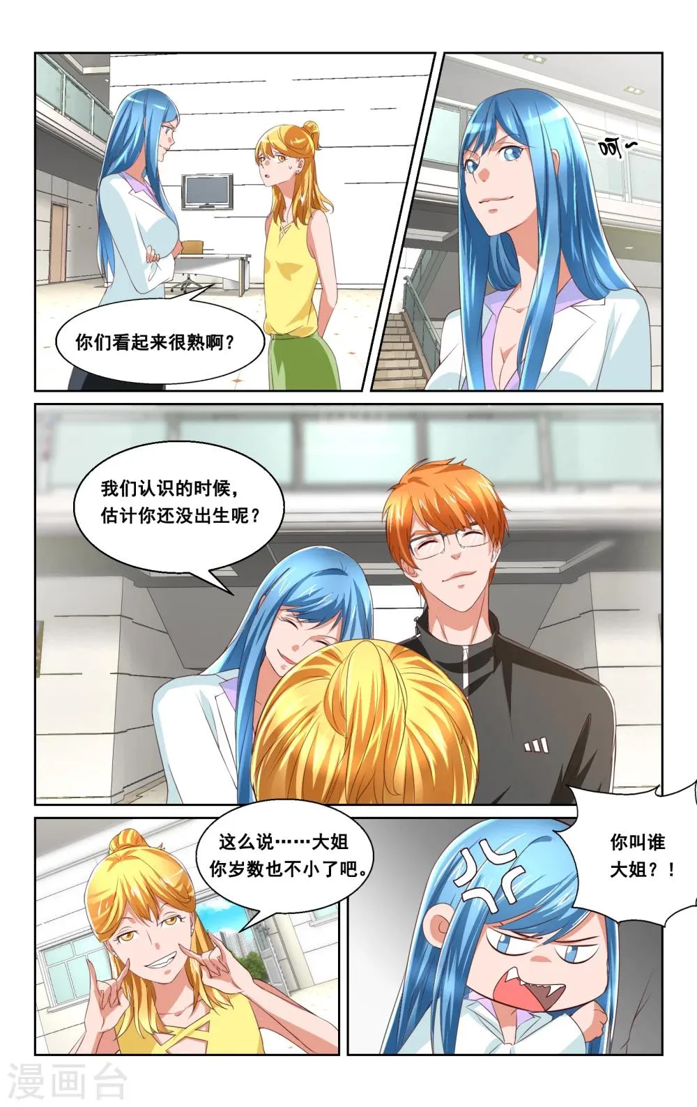 第34话 第5页