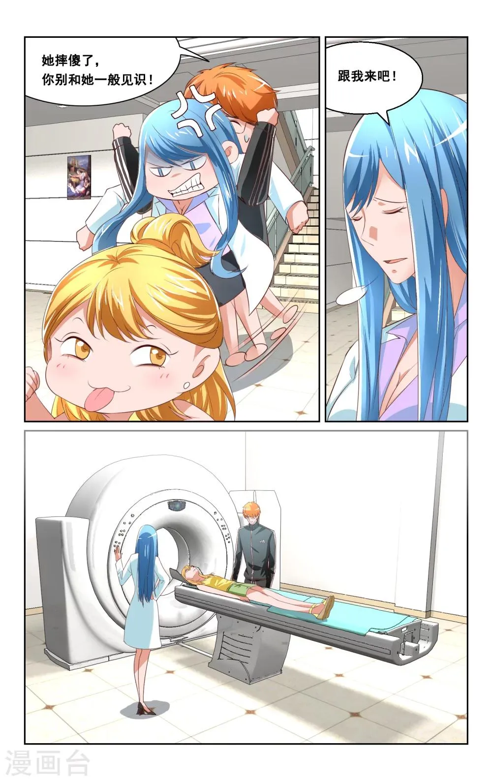 第34话 第6页