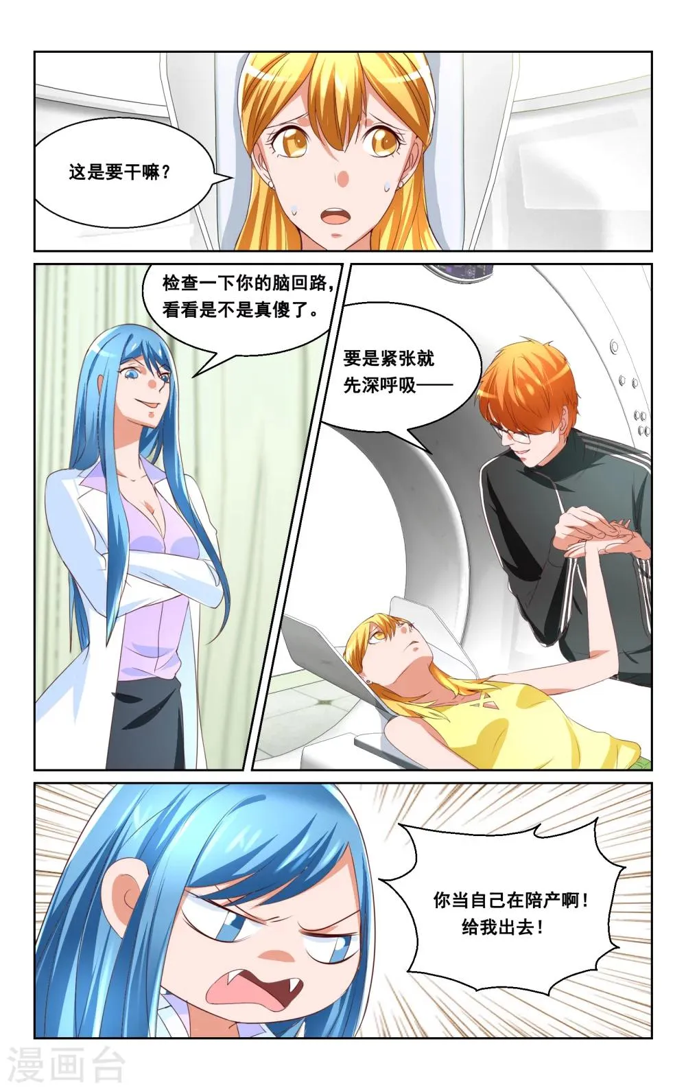 第34话 第7页