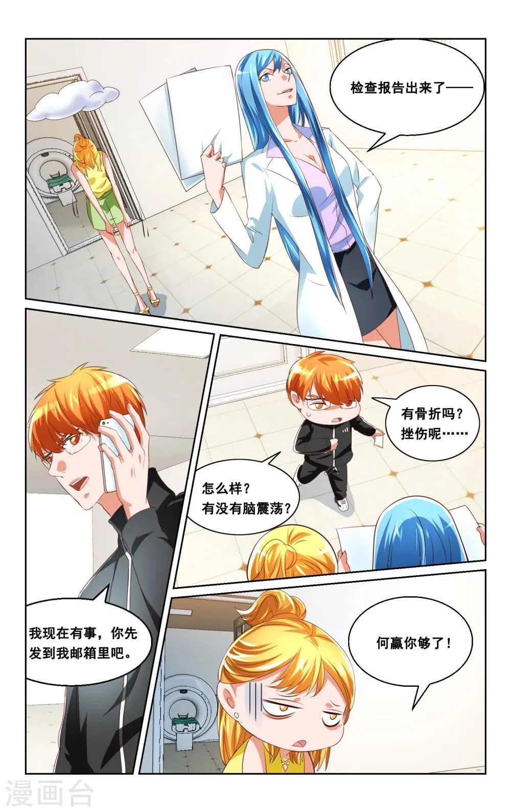 第34话 第9页