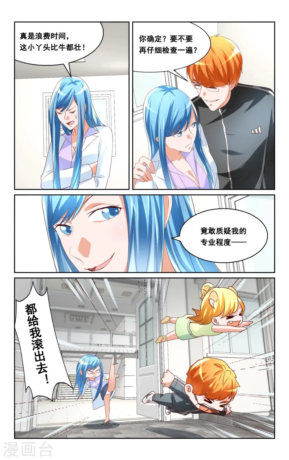 第34话 第10页