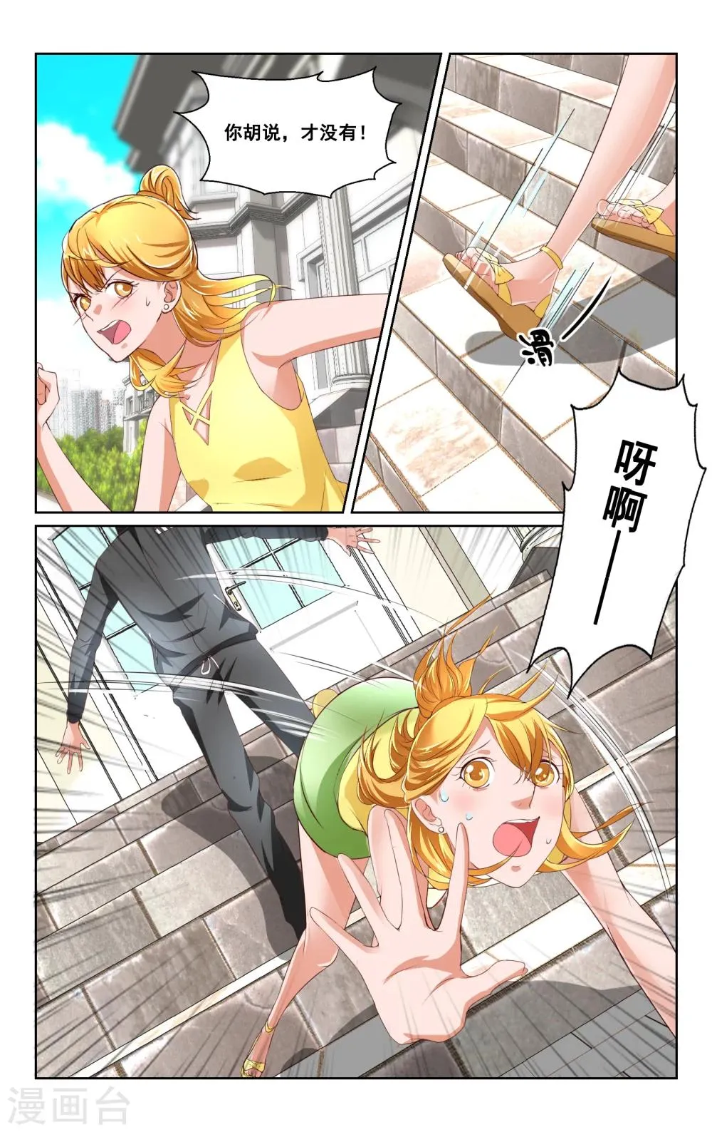 第34话 第12页