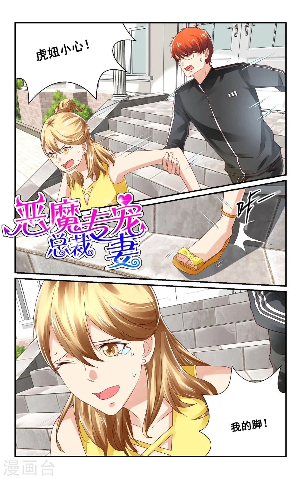第35话 第1页