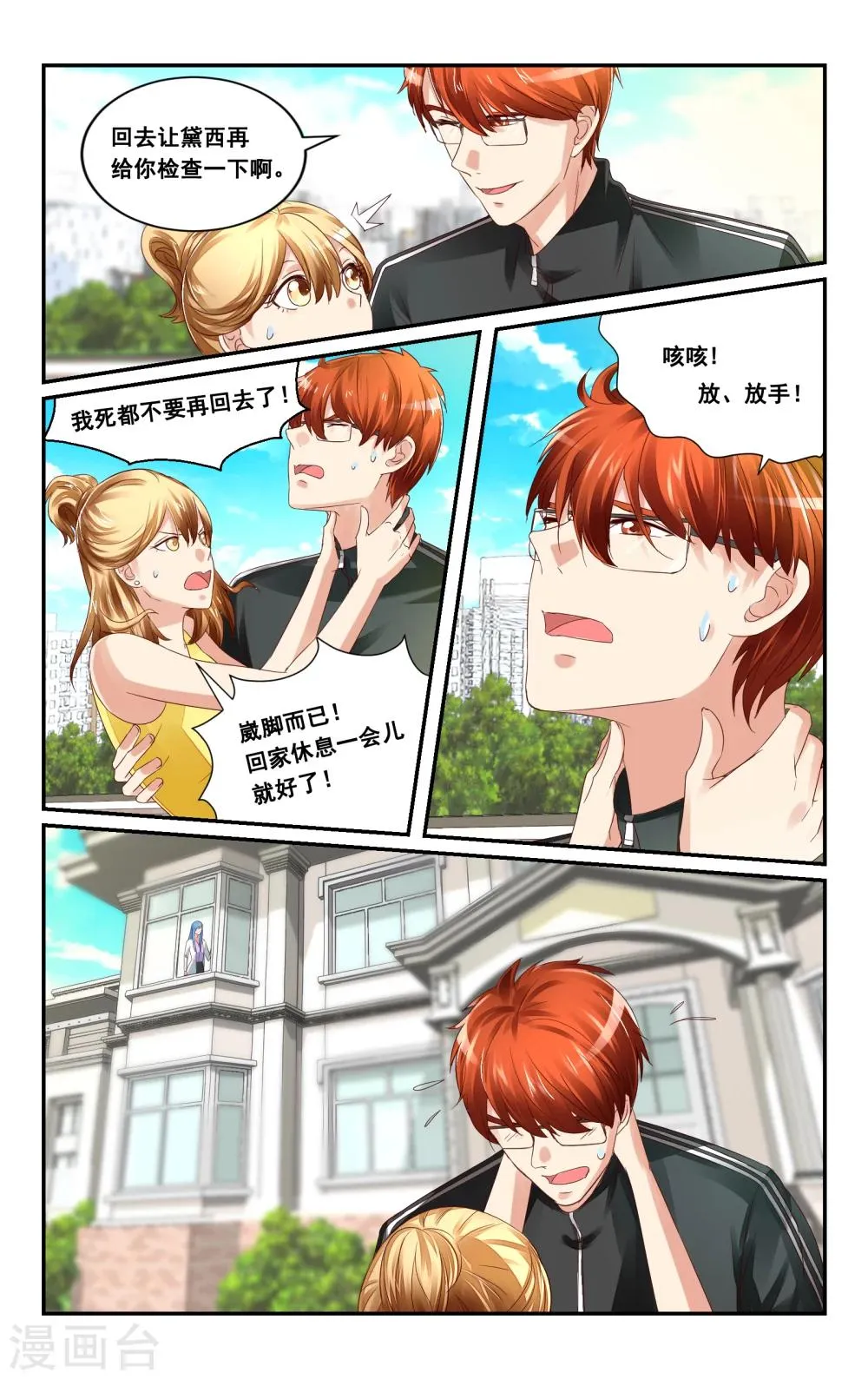 第35话 第3页