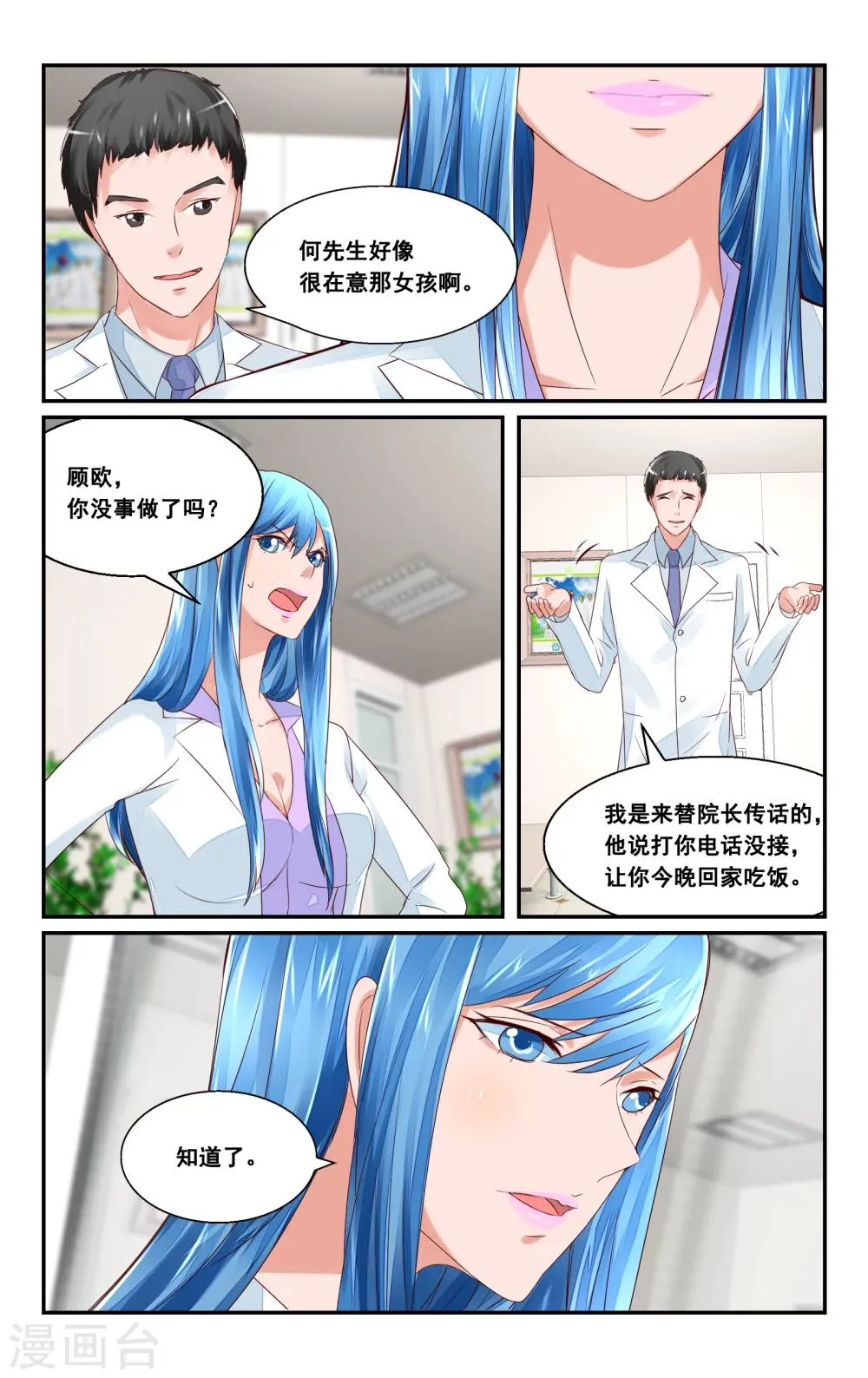 第35话 第4页