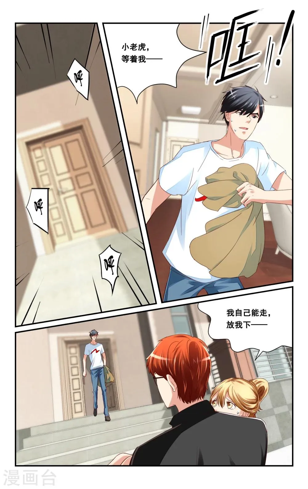 第35话 第5页