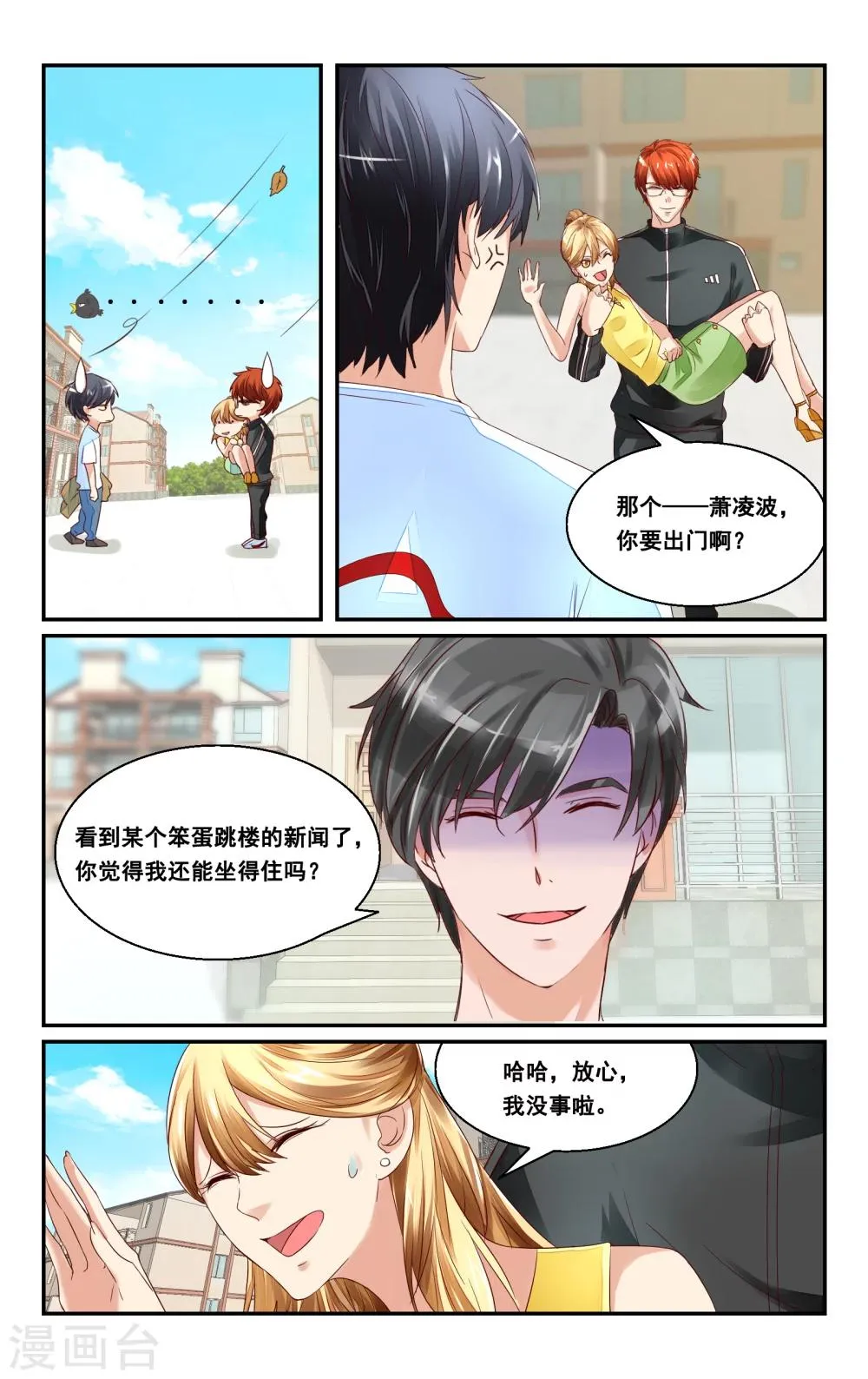 第35话 第6页