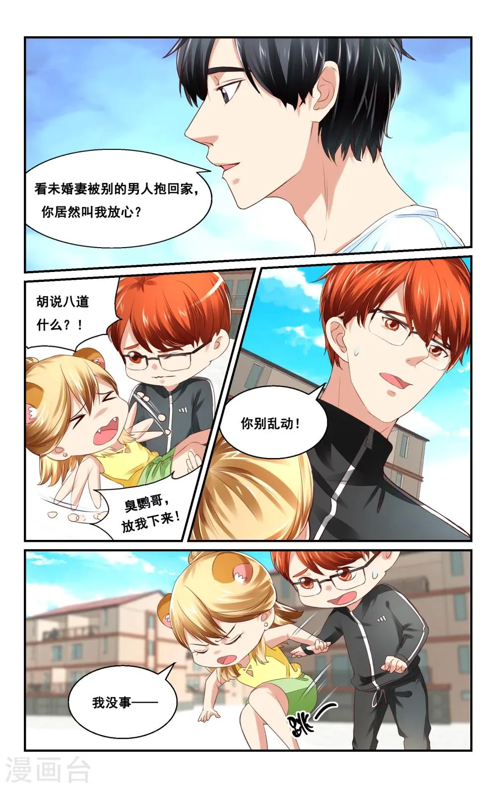 第35话 第7页