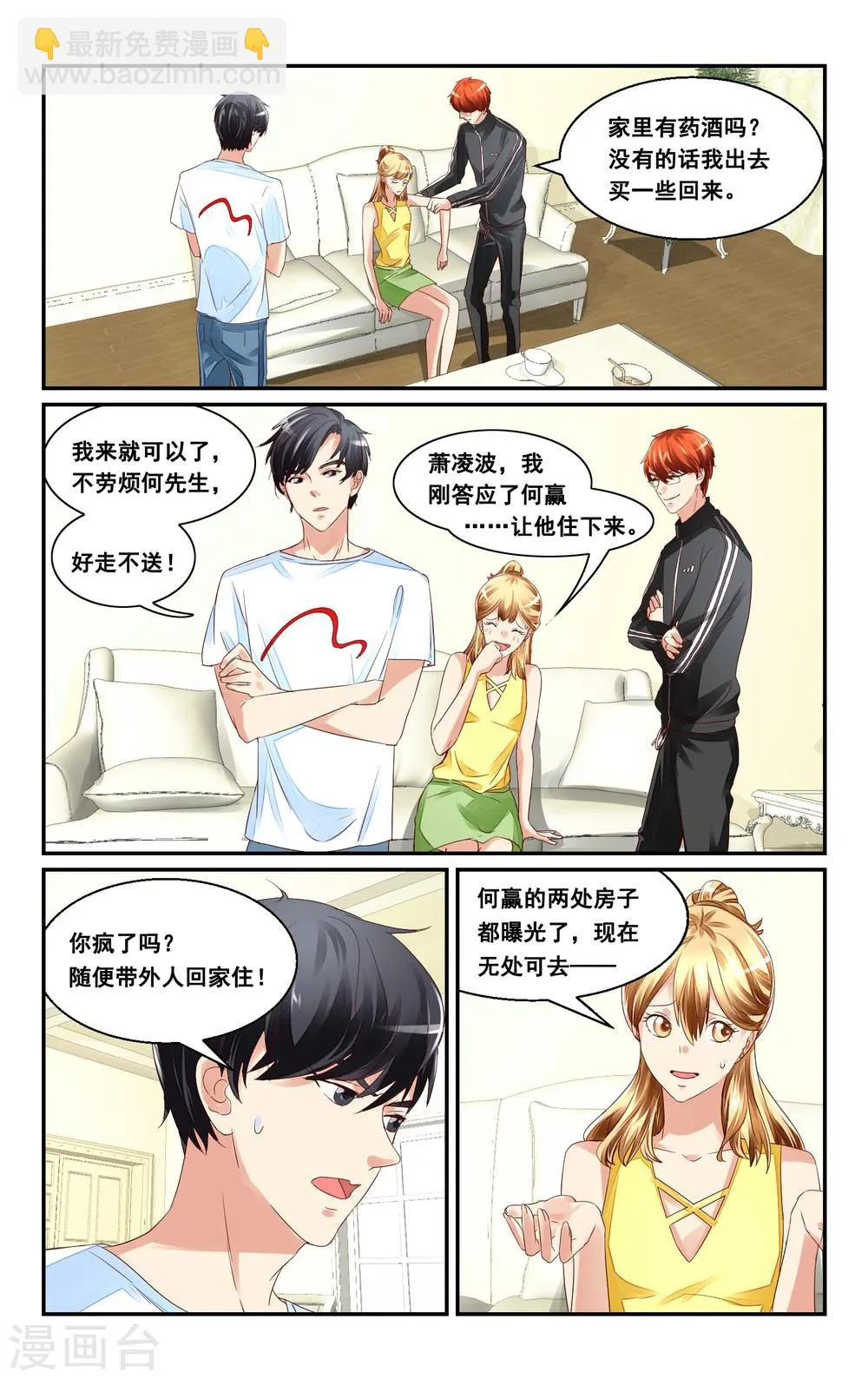 第35话 第9页