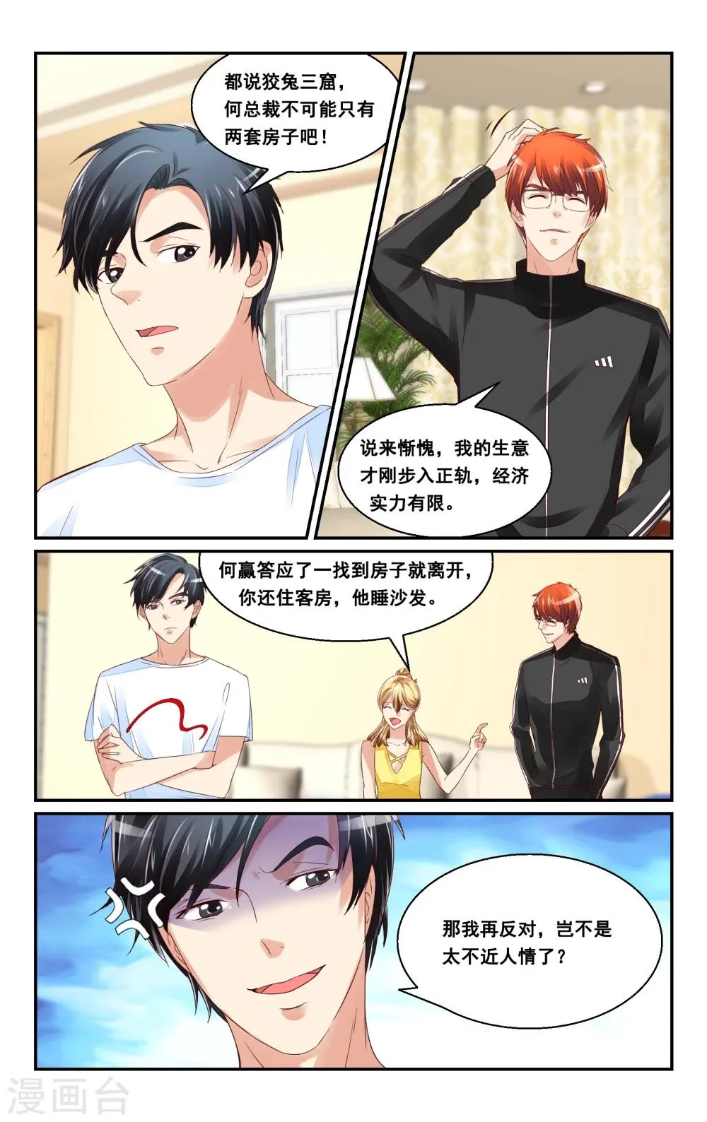 第35话 第10页