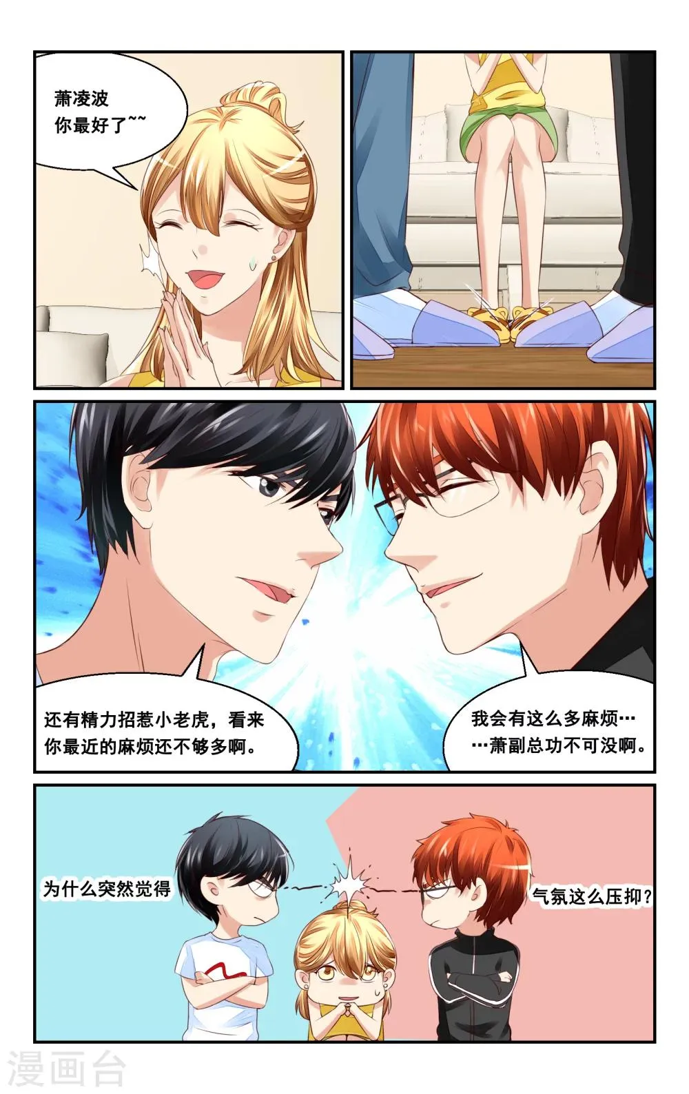第35话 第11页