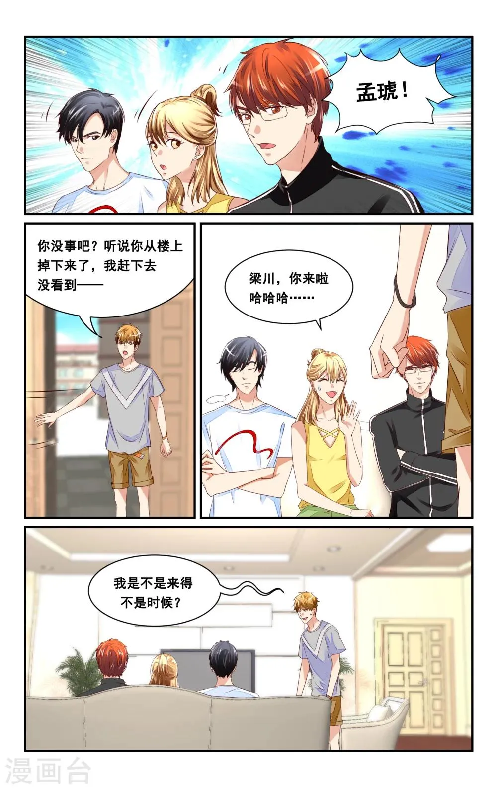 第35话 第12页