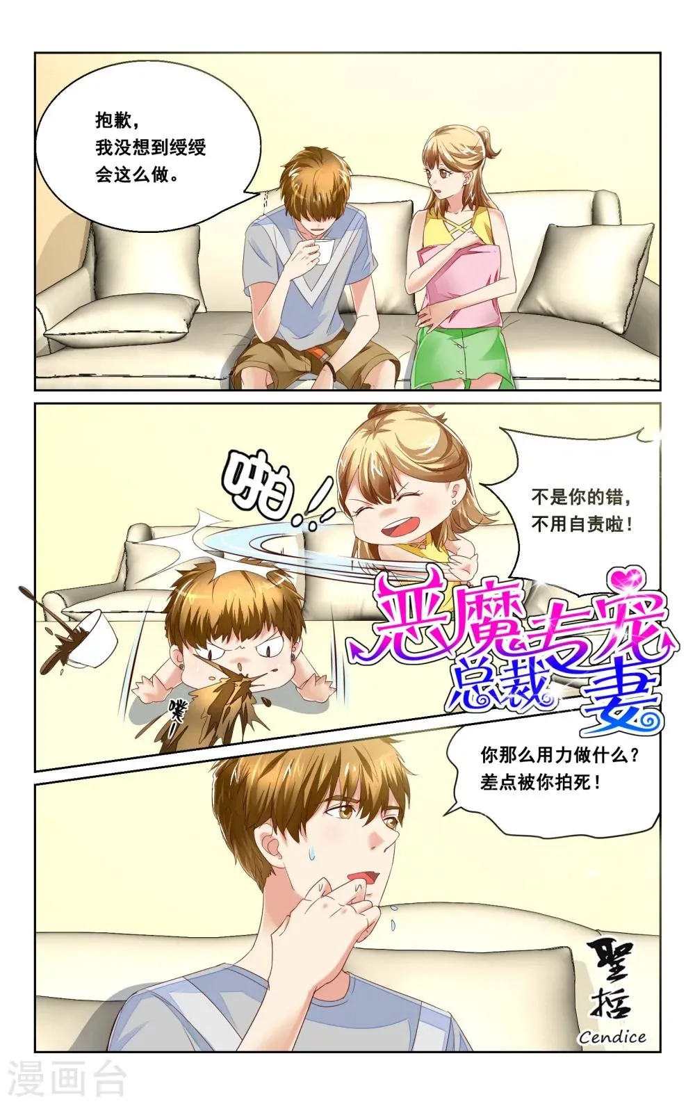 第36话 第1页