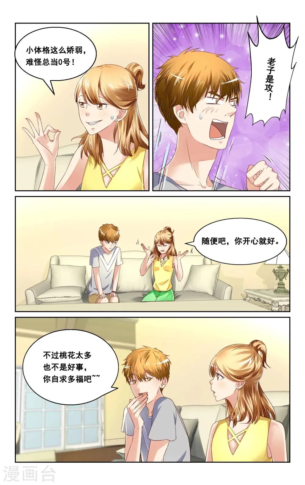 第36话 第2页